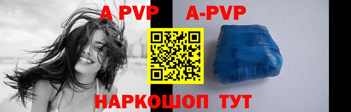 A-PVP мука  Alpha PVP VHQ  Кудымкар  Вход с VPN  A-PVP мука 