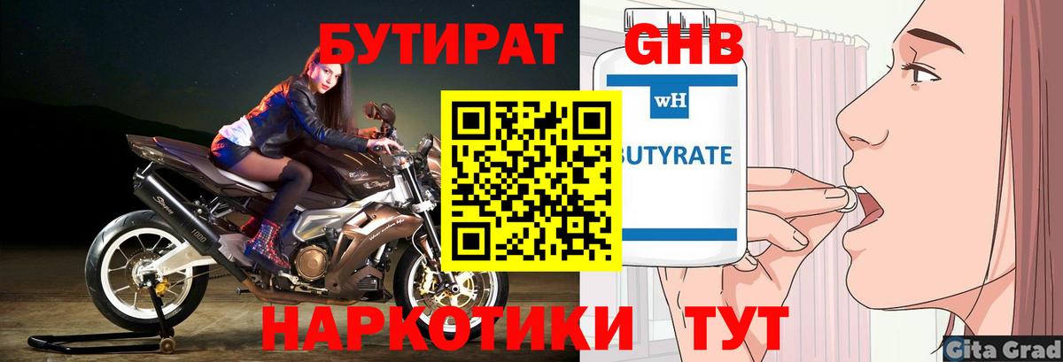 Бутират бутандиол Кудымкар