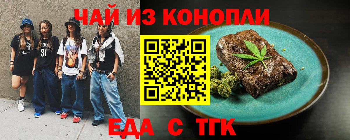 Еда ТГК марихуана  Вход с VPN  Кудымкар 