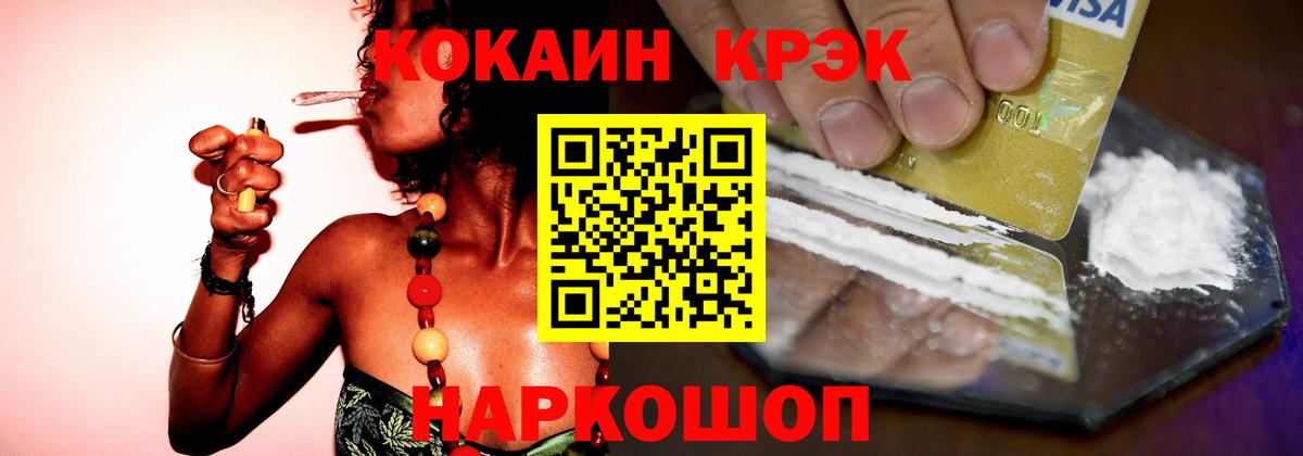 Кокаин Боливия  Вход с VPN  Cocaine  Кудымкар  Кокаин Боливия 