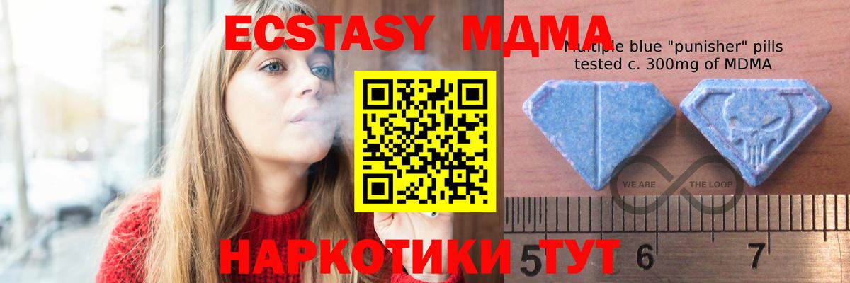 Кудымкар  ЭКСТАЗИ MDMA  Ecstasy  Вход с VPN 
