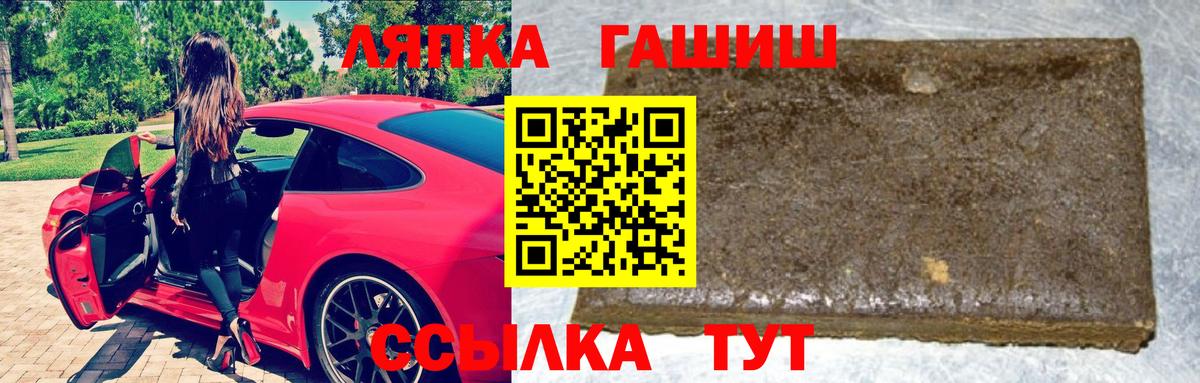 ГАШИШ гашик  Гашиш  Кудымкар  Вход с VPN 