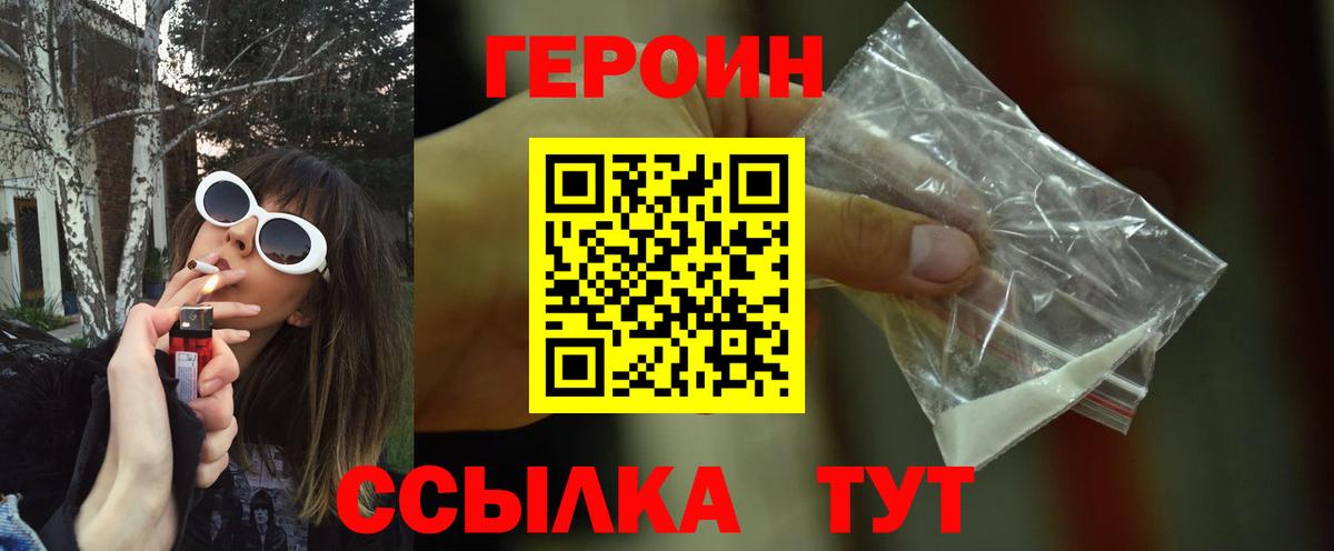 Героин афганец Кудымкар