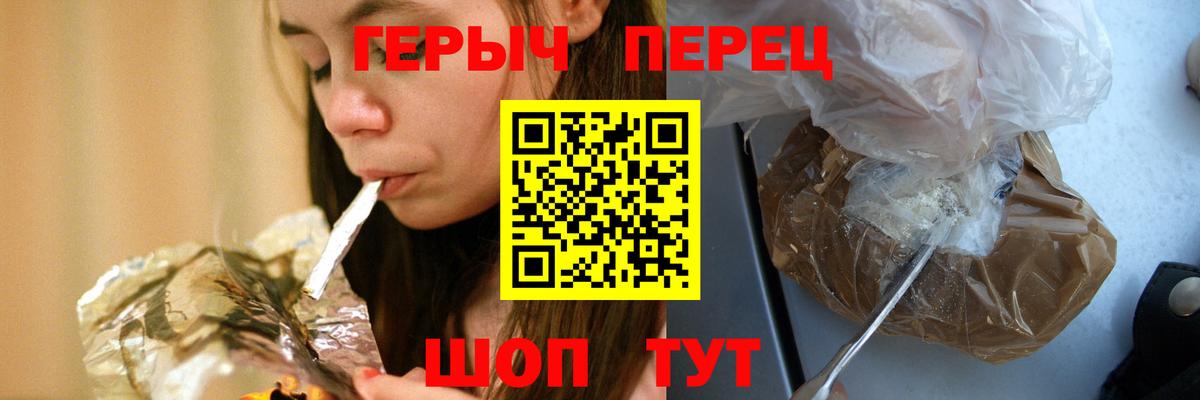 ГЕРОИН  Героин афганец  Вход с VPN  Кудымкар 