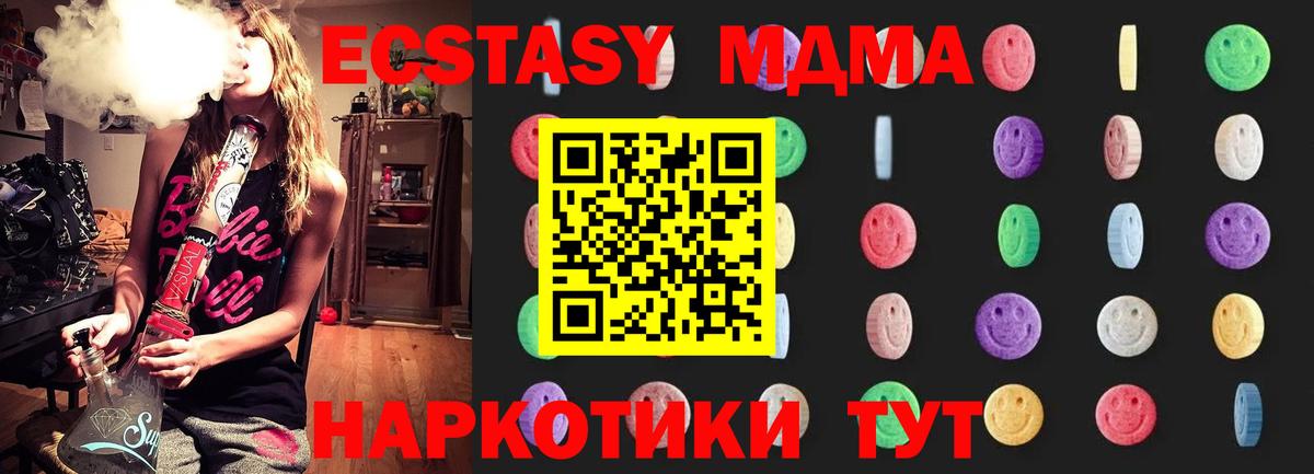 МДМА Molly  МДМА crystal  Вход с VPN  Кудымкар 