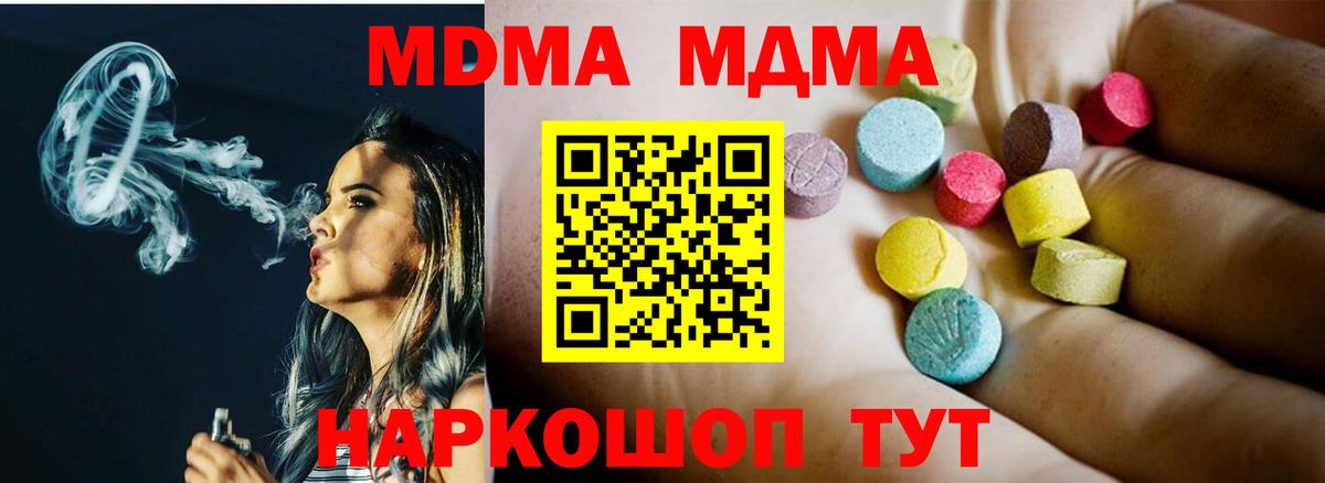 МДМА кристаллы Кудымкар