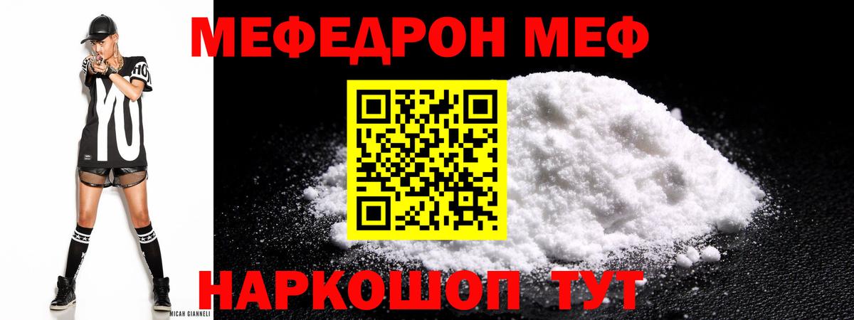 Мефедрон  Кудымкар