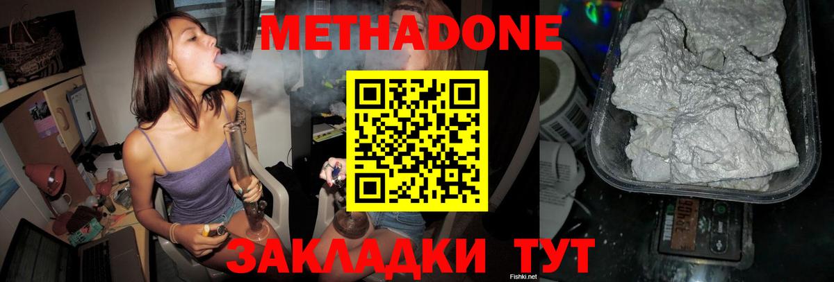 мега сайт  МЕТАДОН белоснежный  Вход с VPN  Кудымкар  МЕТАДОН VHQ 