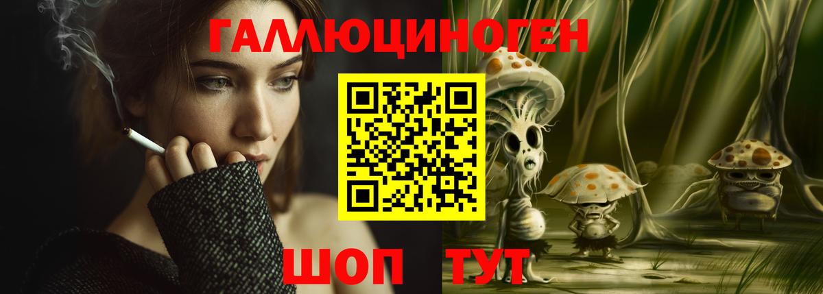 Кудымкар  наркошоп  Вход с VPN  Галлюциногенные грибы Cubensis 